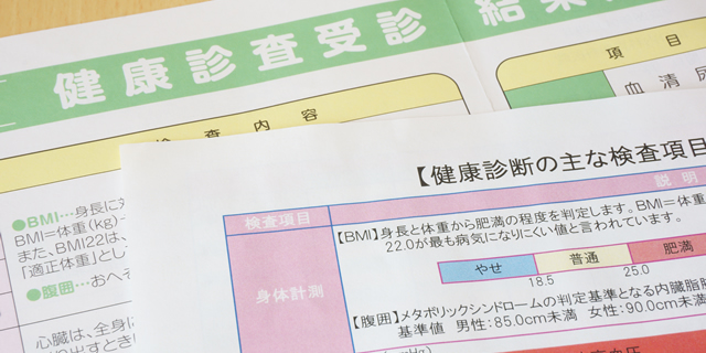 健診案内