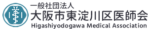 大阪市東淀川区医師会